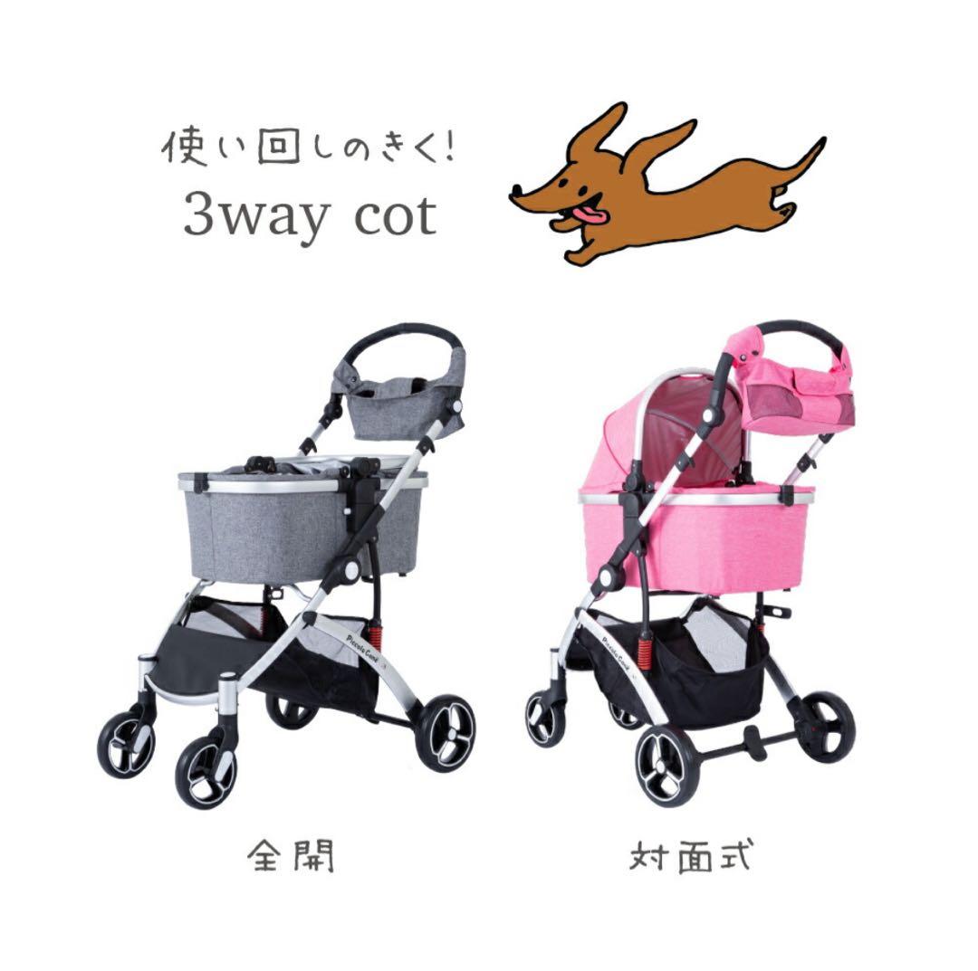 ピッコロカーネ カリーノ3 ワンタッチスタイル カートクッション付【新品未使用】