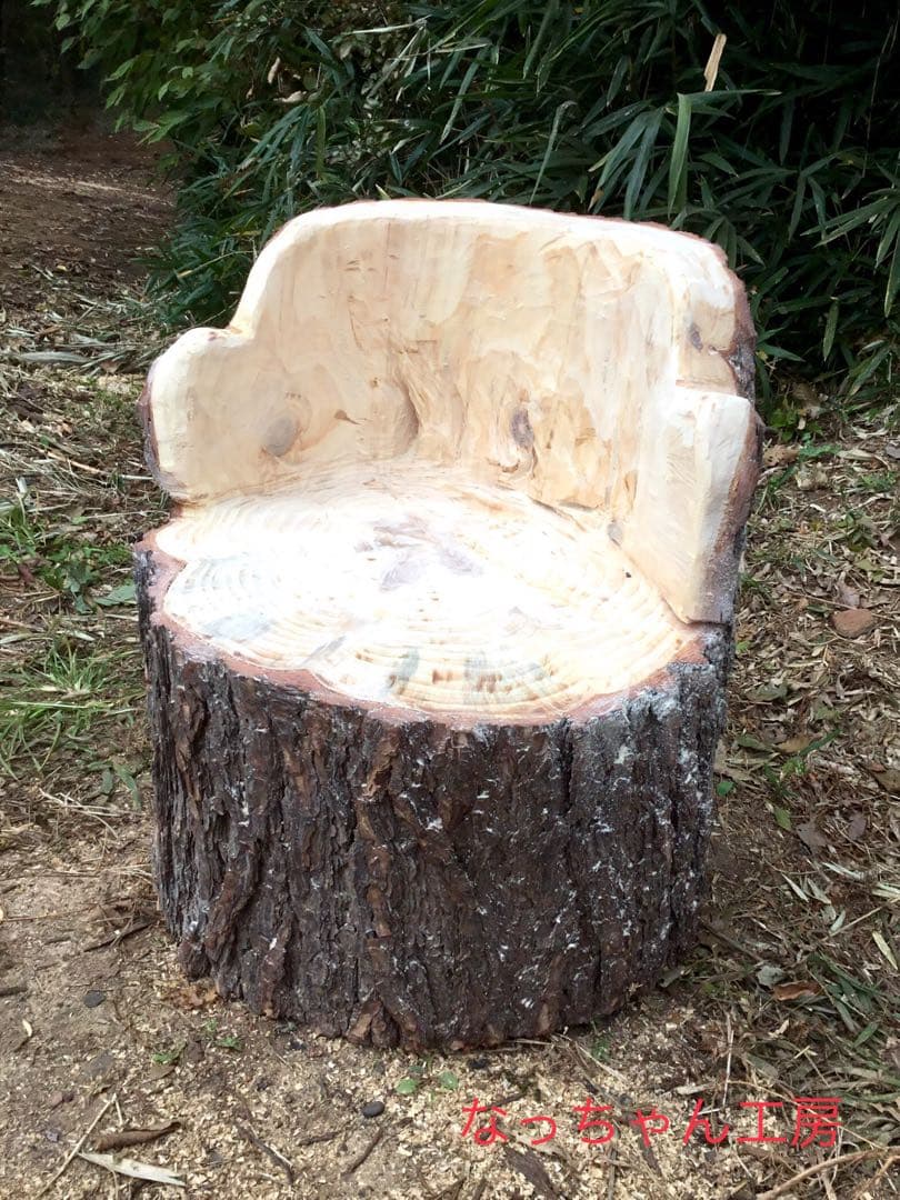 【販売済み】天然赤松/10/27に伐採しました赤松の大木でつくりました切り株椅子