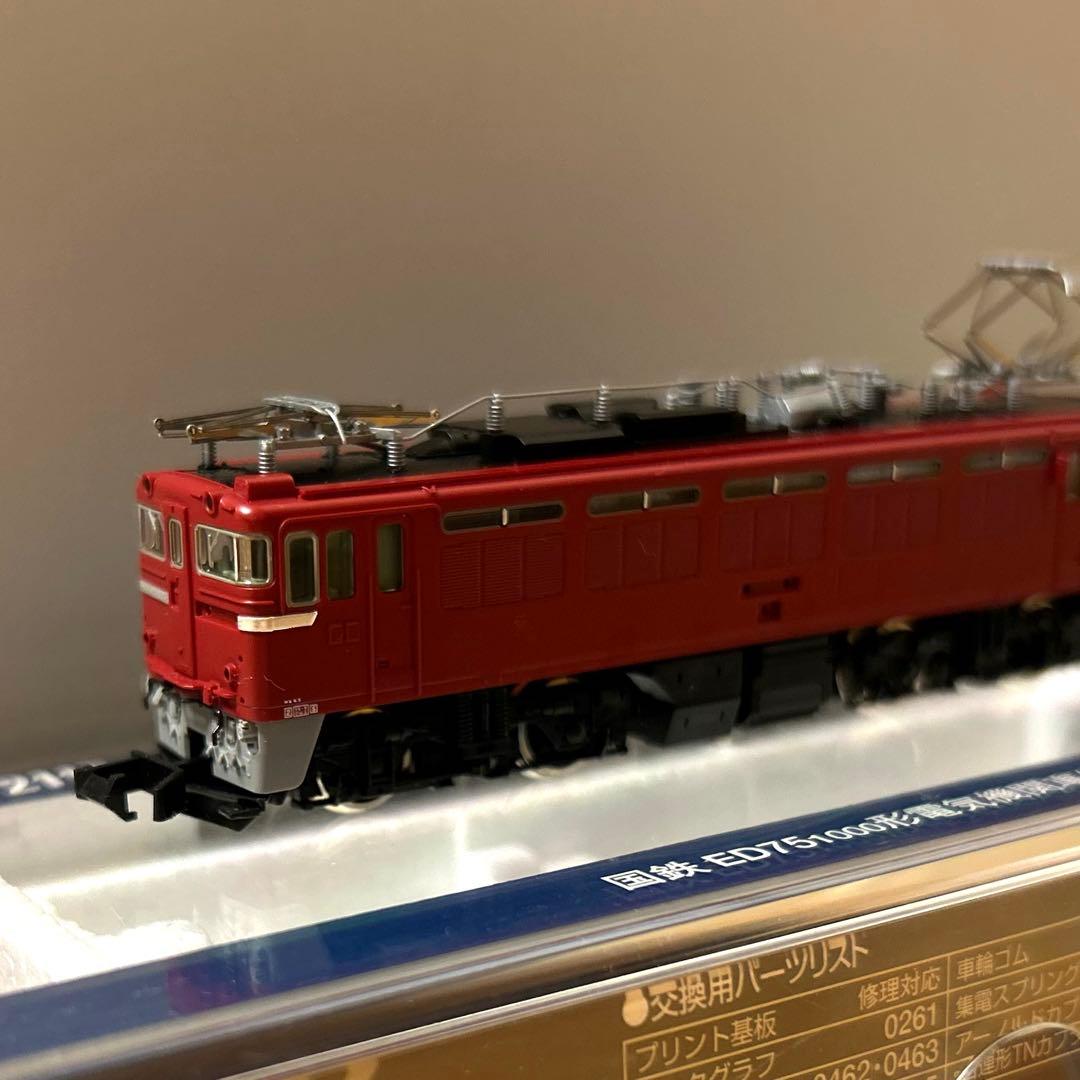 TOMIX ED75 1000形電気機関車〔後期型〕Nゲージ
