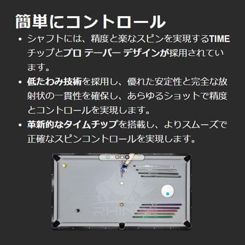 【IRC】 Ize.× RHINO ビリヤード キュー 五剣インレイプリント