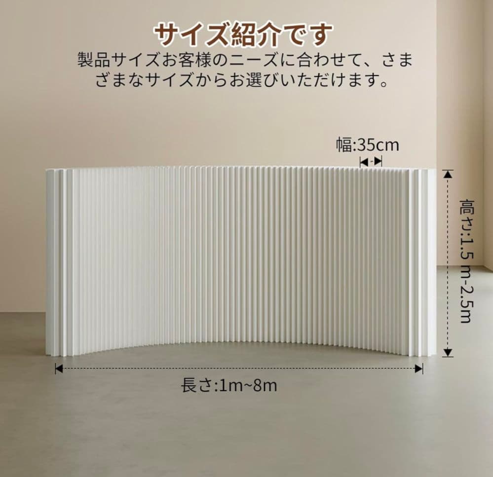 ☆半額☆　パーティションペーパー 折りたたみ式