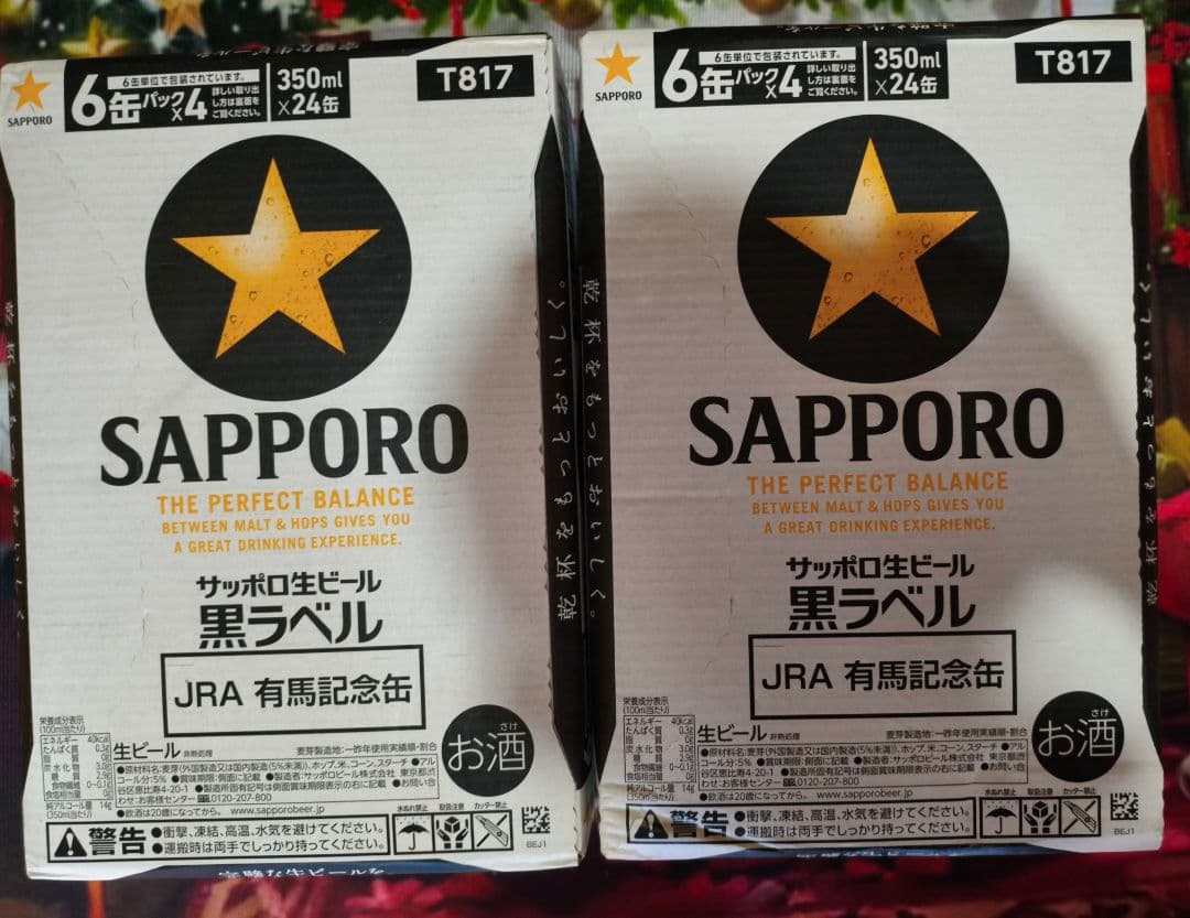 SAPPORO 黒ラベル JRA有馬記念缶　生ビール 350ml x 24缶×2