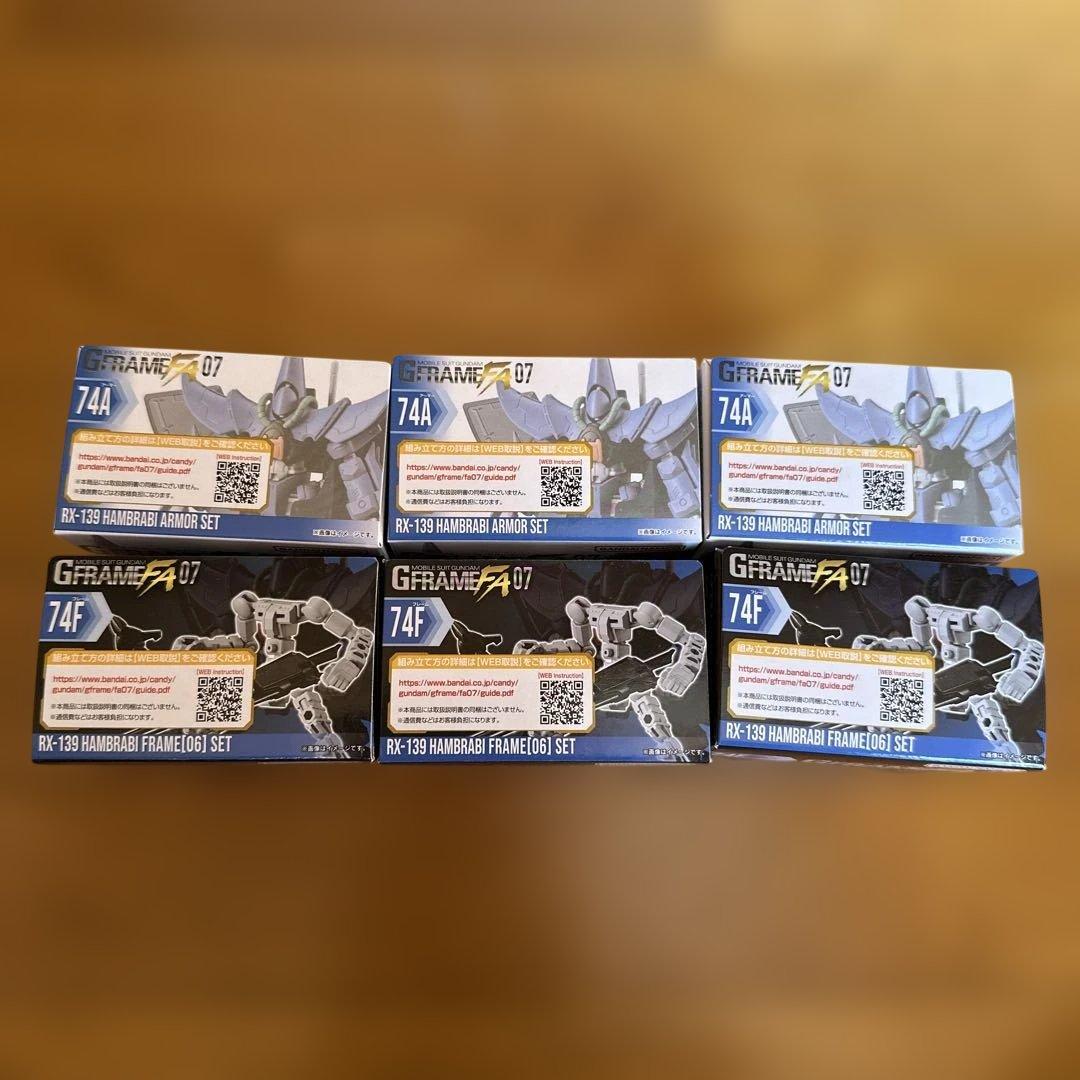 ガンダムGフレーム　ハンブラビ