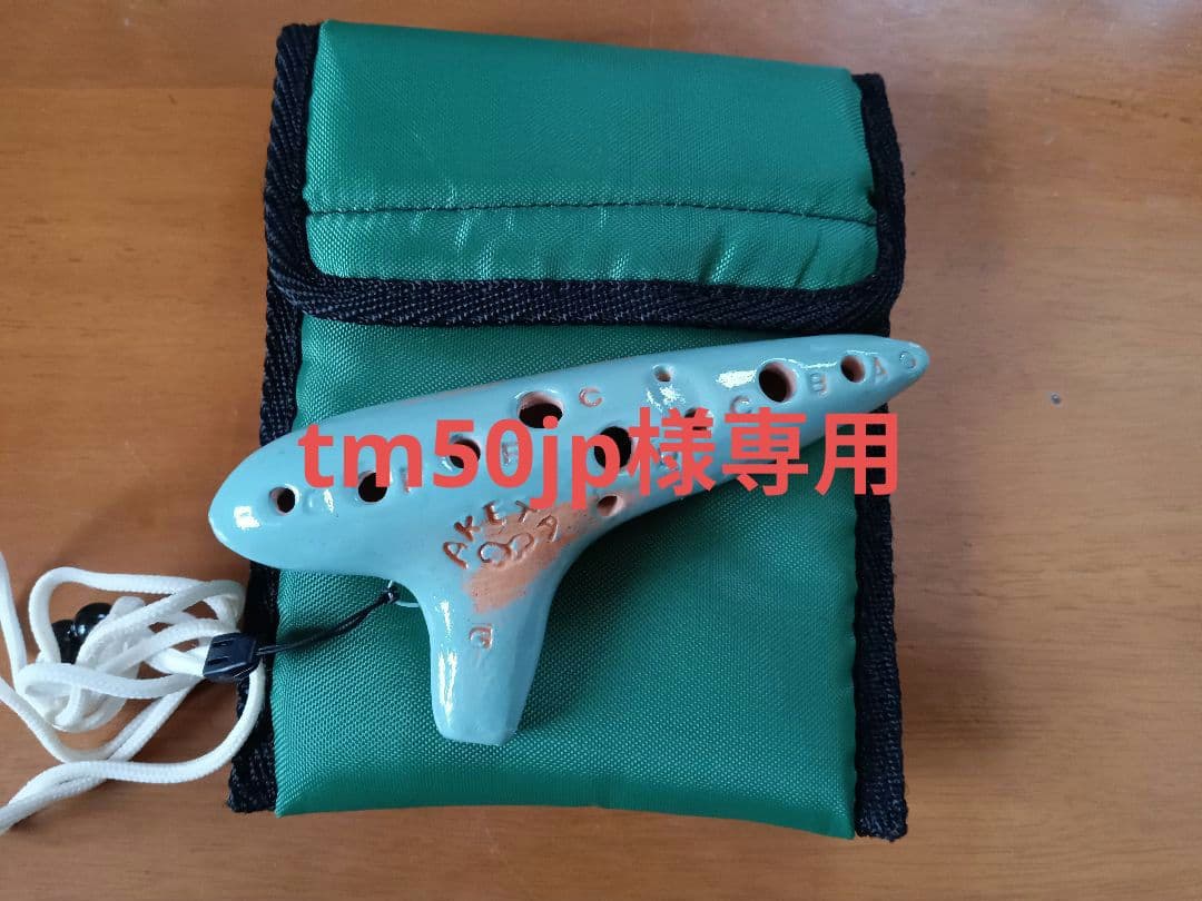 オカリナ 2点セット