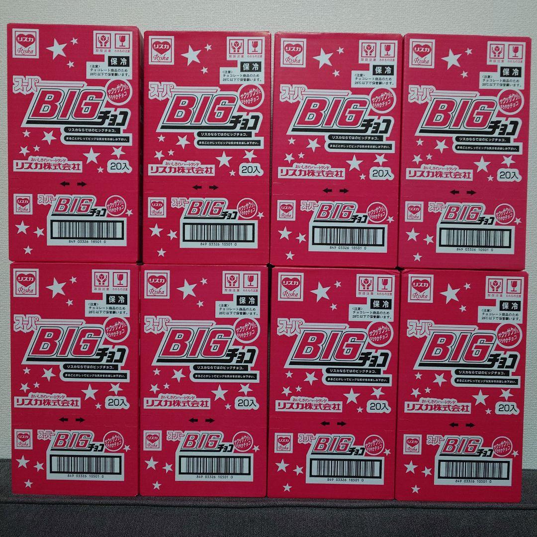 リスカ　スーパーBIGチョコ　20個入×8箱　計160個