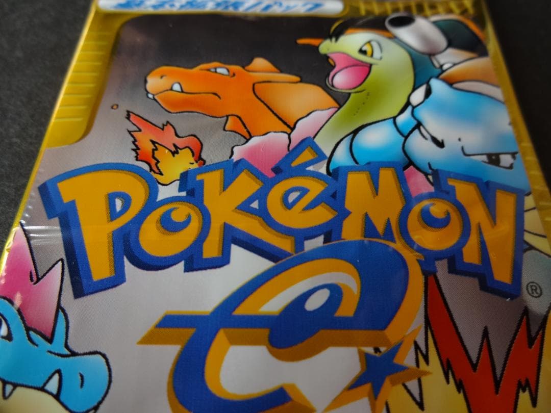 ポケモンカードe　第１弾　基本拡張パック 1ED 未開封品　１パック