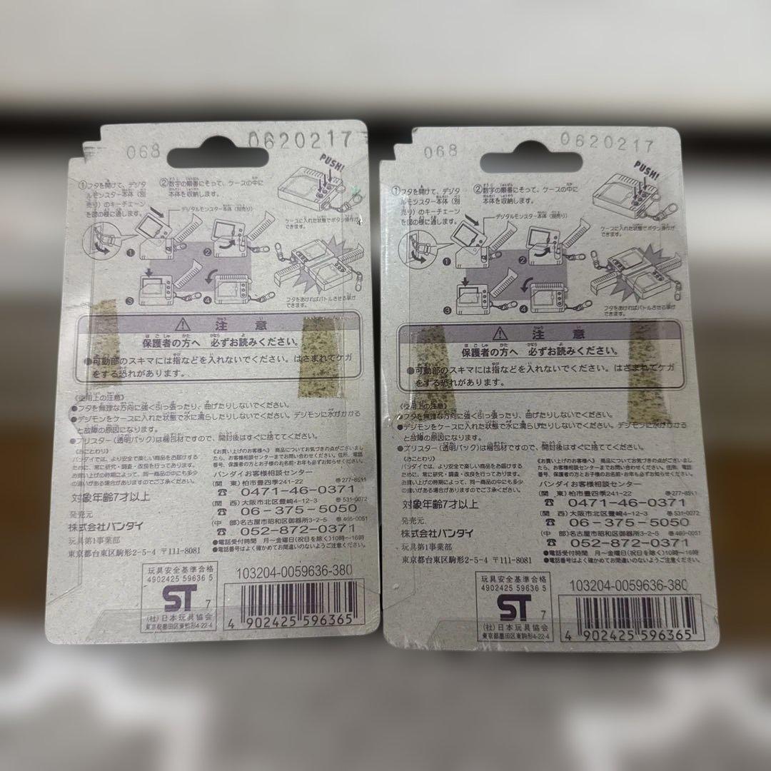 デジモンケース イレモン 2個セット グリーン ホワイト