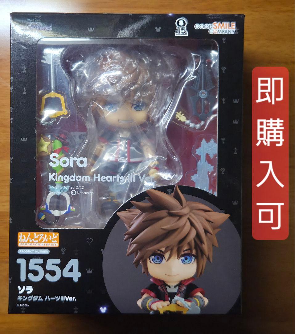 ねんどろいど　ソラ　キングダムハーツⅢ Ver.