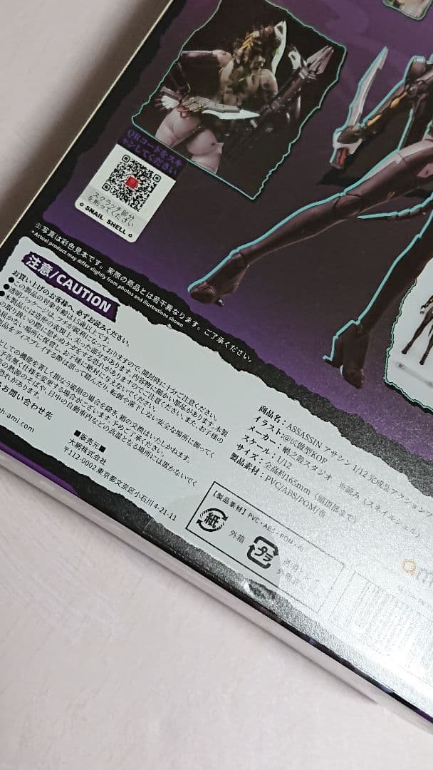 蝸之殼 スネイルシェル アサシン/ASSASSIN