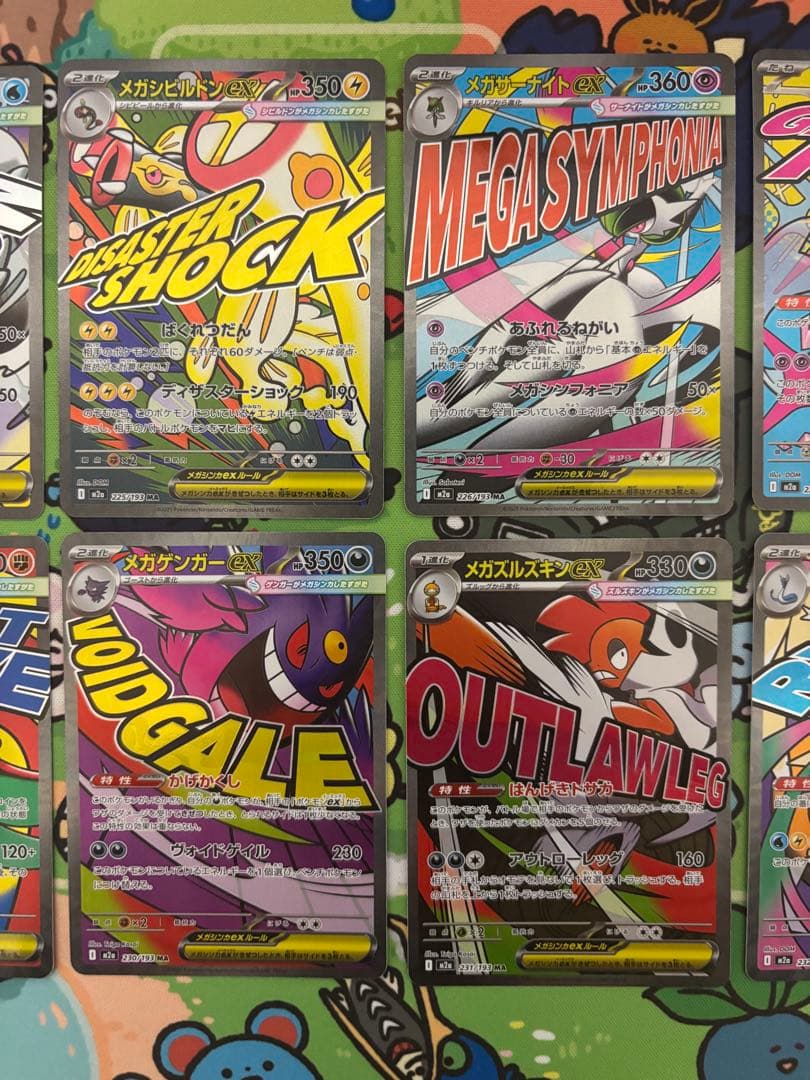 ポケモンカード　メガドリームex ＭＡ　コンプリートセット