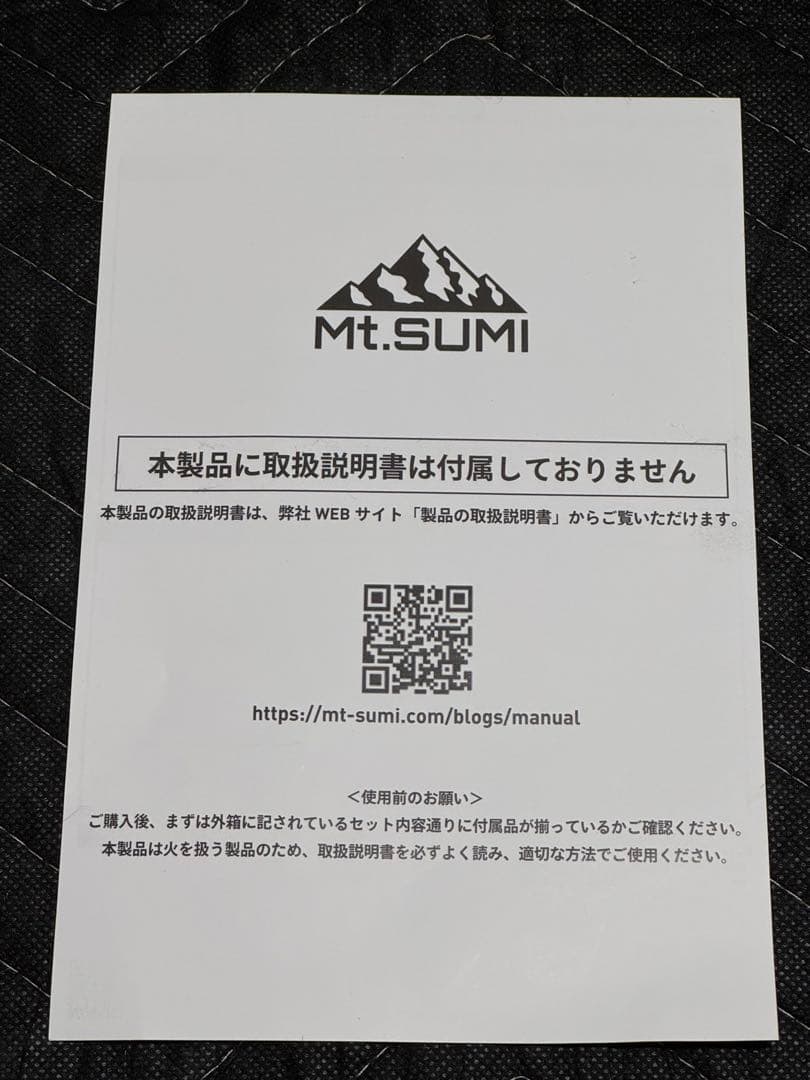Mt.SUMI 薪ストーブマイクロ2