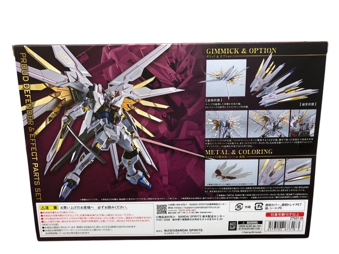 ★新品 L ROBOT魂 プラウドディフェンダー＆エフェクトパーツセット