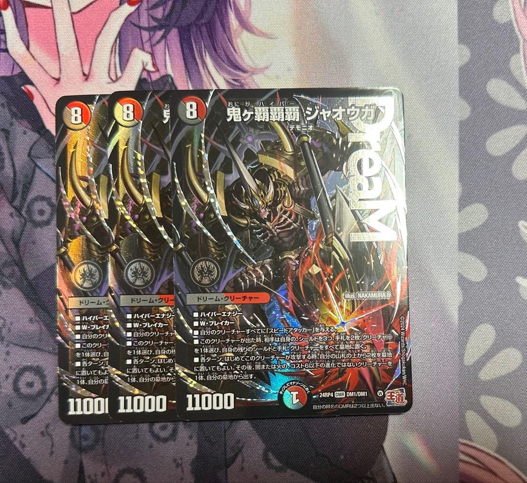 鬼ヶ覇覇覇ジャオウガ　鬼ヶハイパージャオウガ