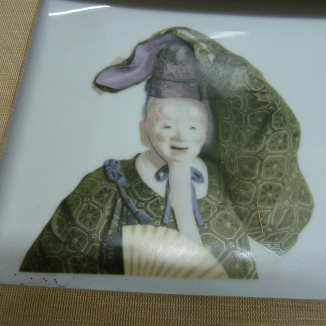 「以和為貴.わをもってとうとしとなす」早川徳次.傘寿.内祝いの品