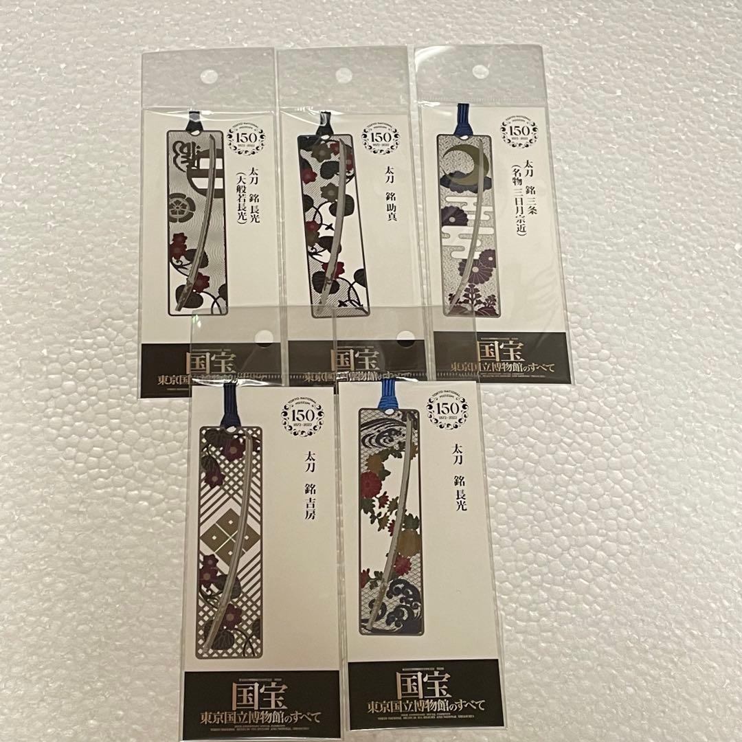 国宝展　ブックマーカー　刀剣　16枚　セット