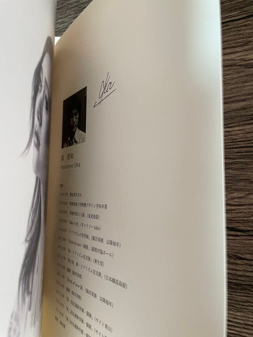 岡靖知画集 鉛筆画集 2冊セット サイン付Yasutomo Oka おまけ付き