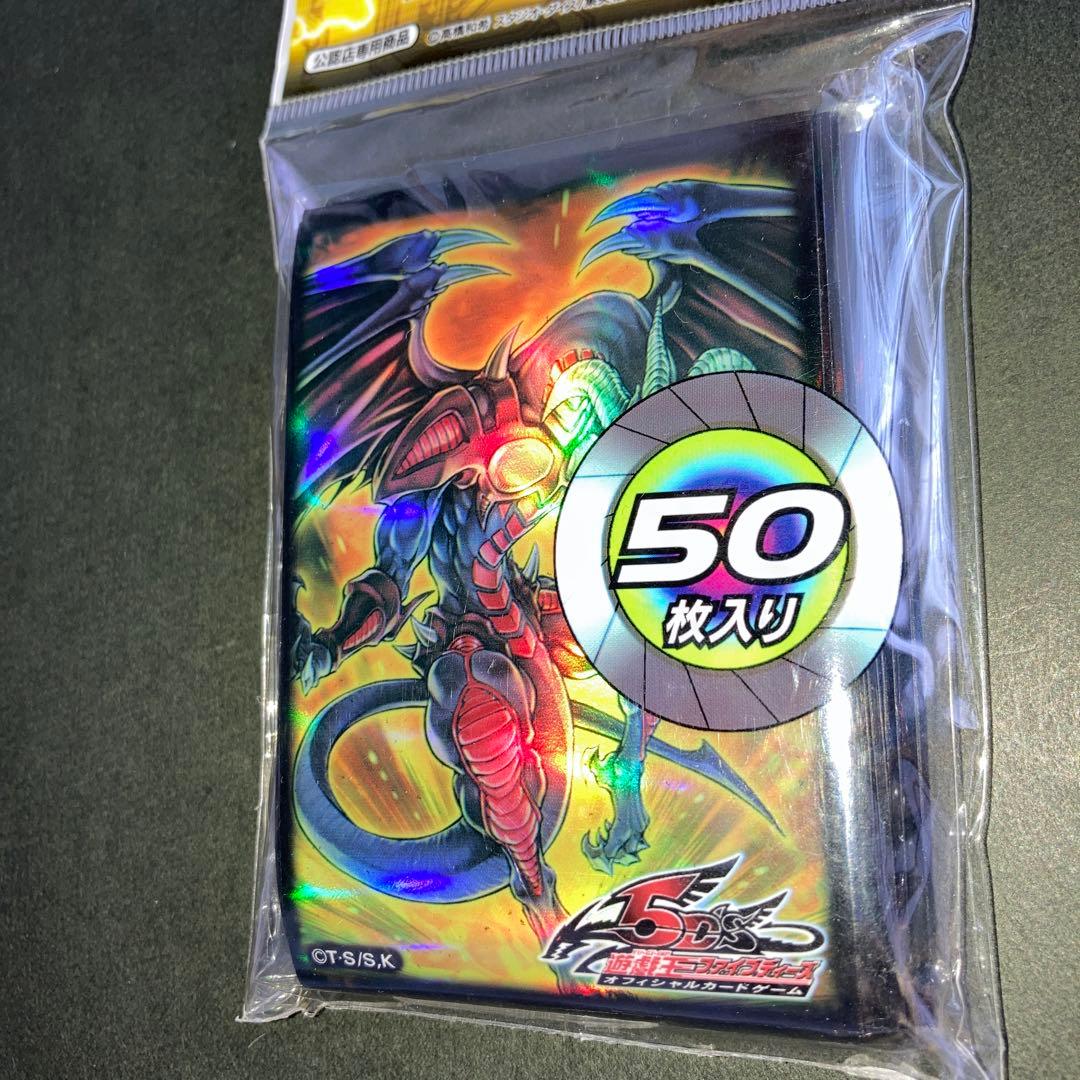 遊戯王　スリーブ(未開封品)レッドデーモンズドラゴン