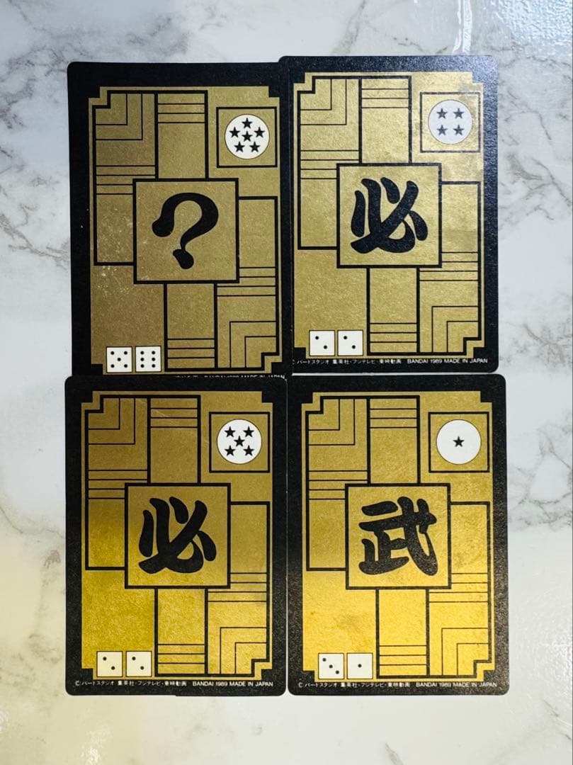 激レア★ドラゴンボール カードダス キラ4枚セット超美品