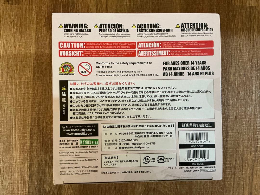 コトブキヤ 1/7 ゼロツー The 13th Unit Ver.