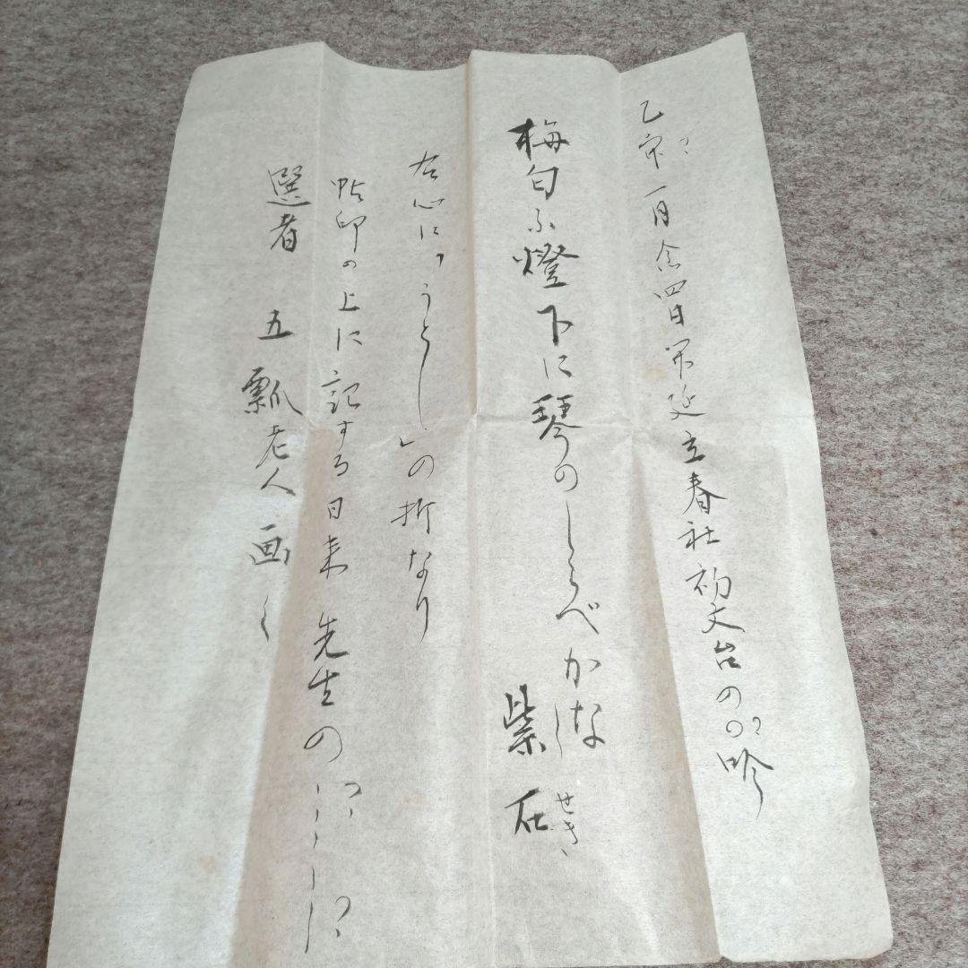 茶掛　雪うさぎ掛軸　Y246