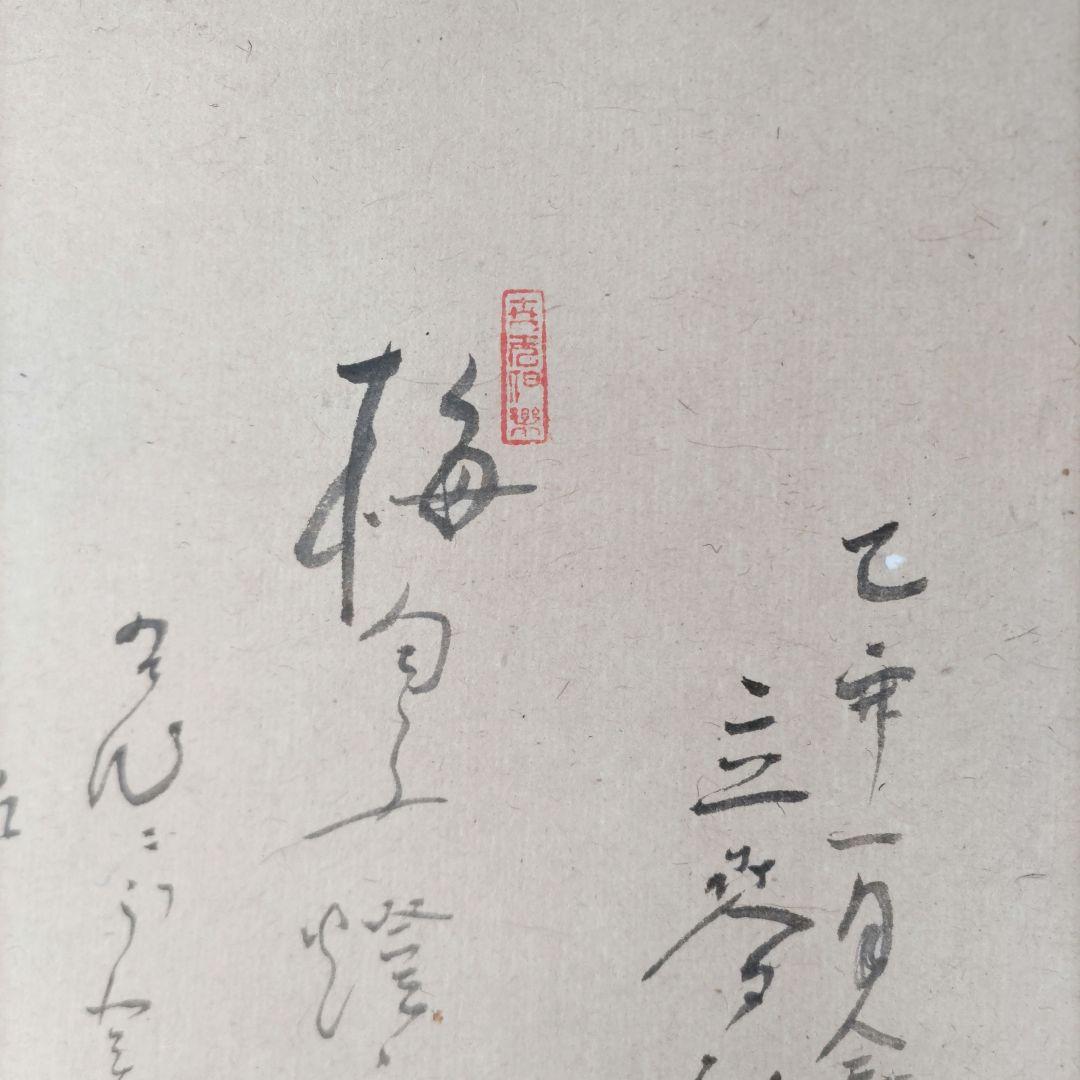 茶掛　雪うさぎ掛軸　Y246