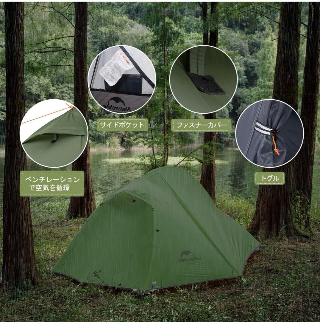 Naturehike テント　1人用　ソロテント　ダークグリーン　スパイダー1