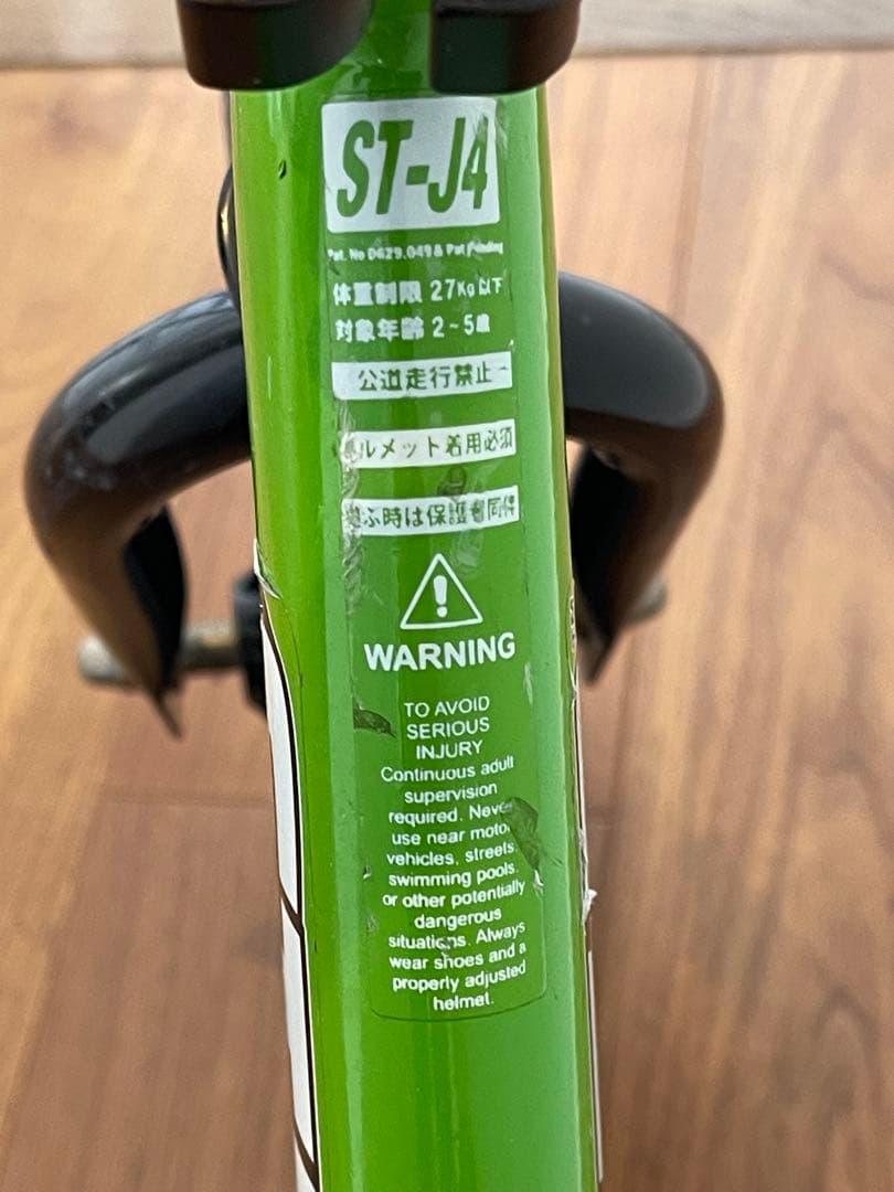 STRIDER ストライダー 12インチ　バランスバイク　グリーン