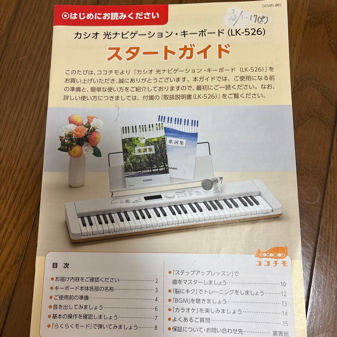 カシオキーボード　ＬＫ-526 動作確認済み