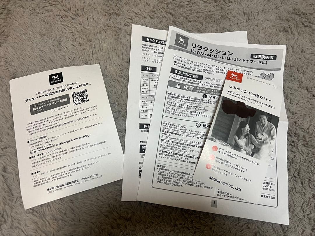 リラクッション Sサイズ　カバー付　ブラウン