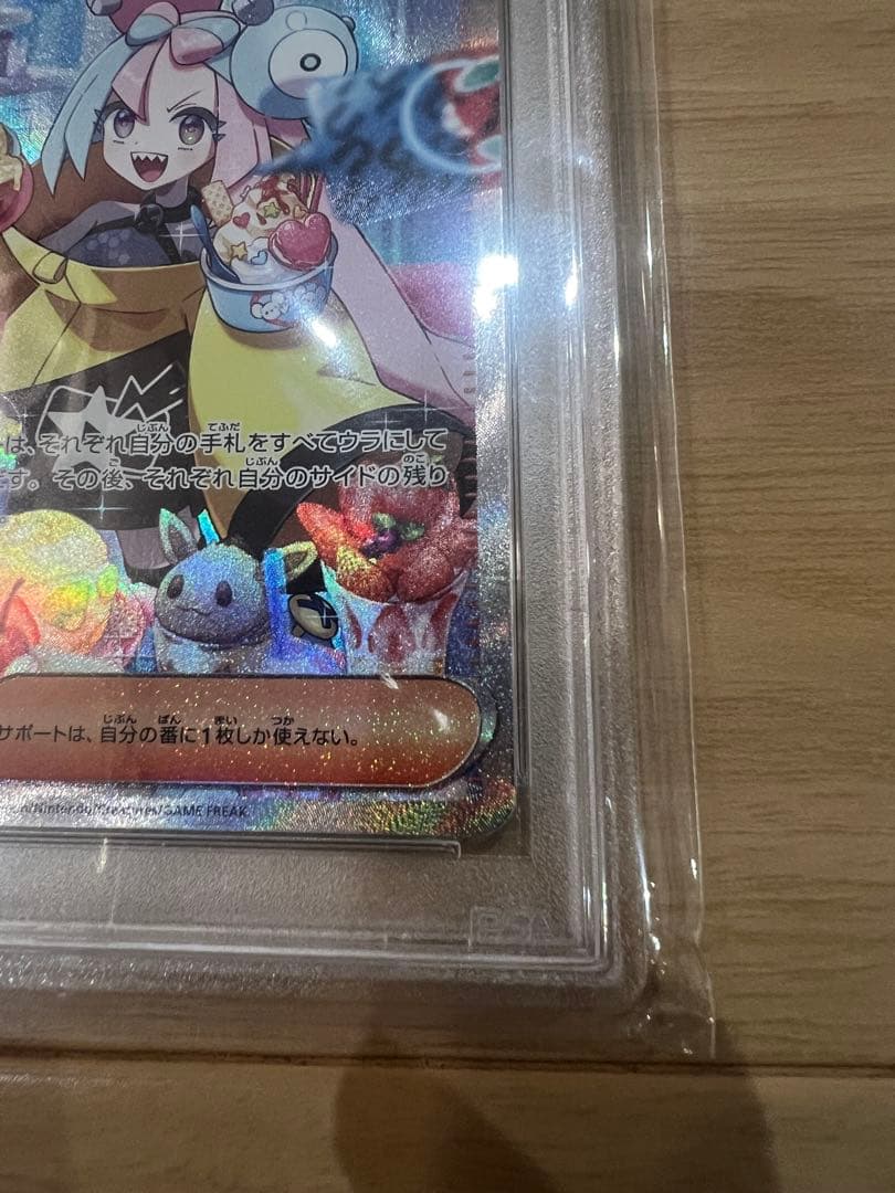 ブ*ん様 ナンジャモ SAR SV2D クレイバースト 096/071 PSA1