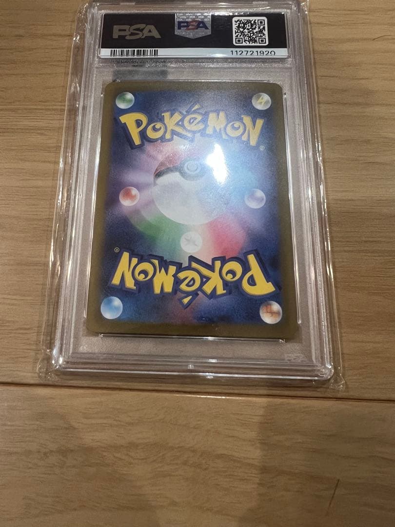 ブ*ん様 ナンジャモ SAR SV2D クレイバースト 096/071 PSA1