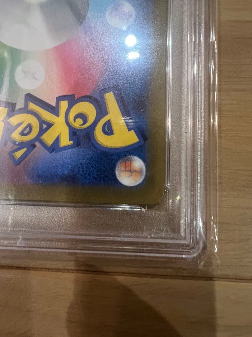 ブ*ん様 ナンジャモ SAR SV2D クレイバースト 096/071 PSA1