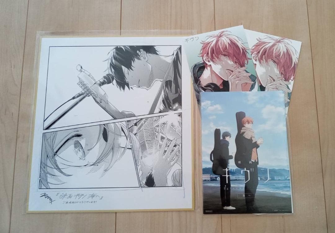 ギヴン　映画 海へ 入場特典　ギヴン展　グッズ　まとめ売り