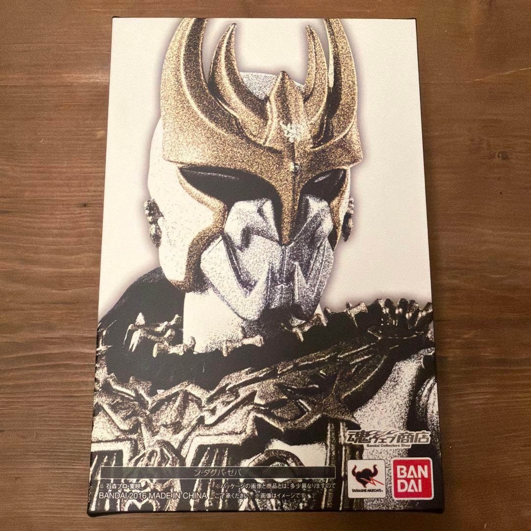 値下げ　S.H.Figuarts ン・ダグバ・ゼバ(真骨彫製法)