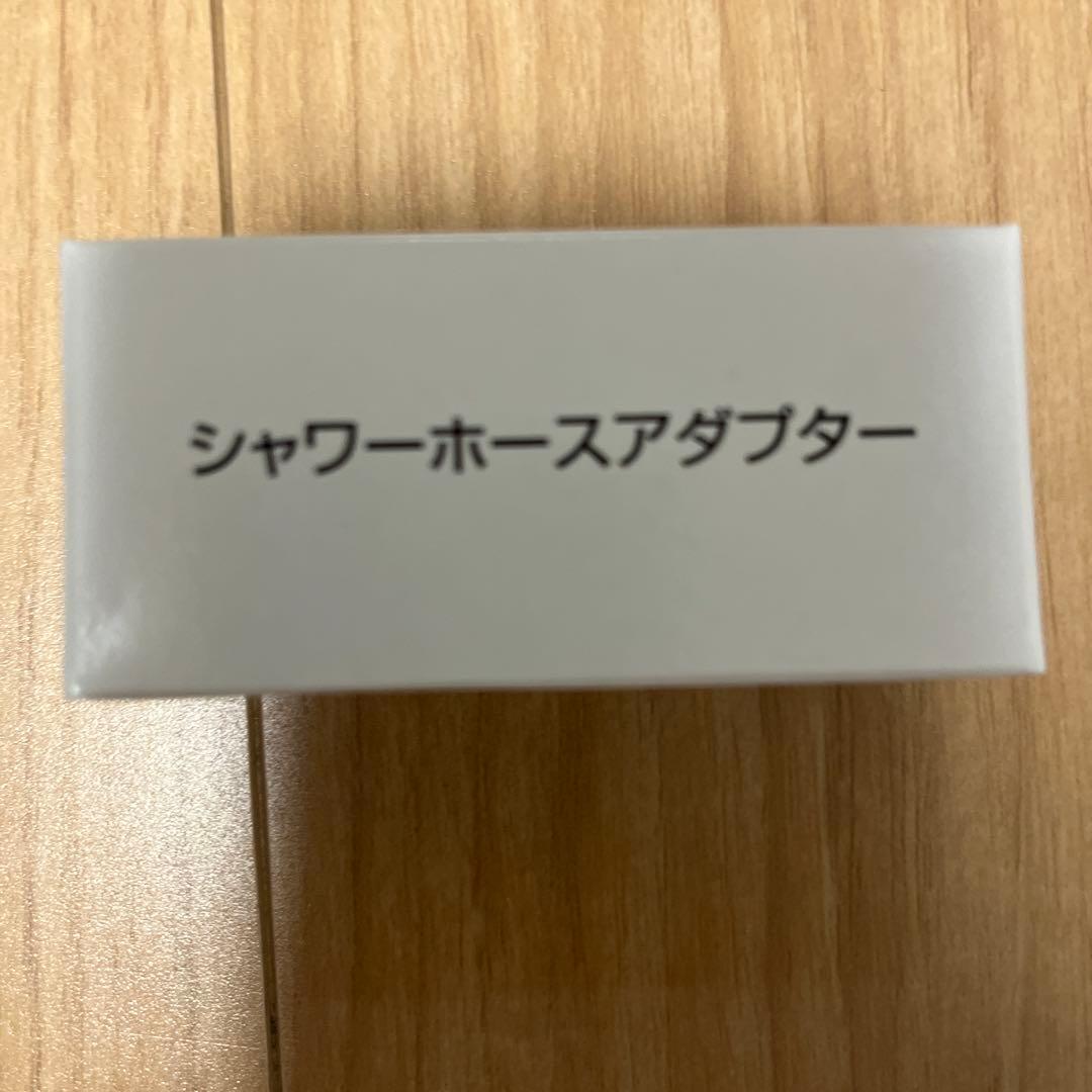 ミラブルシャワーヘッド T25N00240 ホワイト/グレー　新品