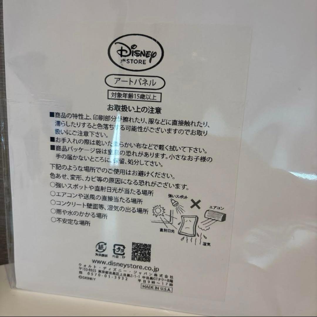 ディズニーストア　25周年　アートパネル　ポイント景品　Disney