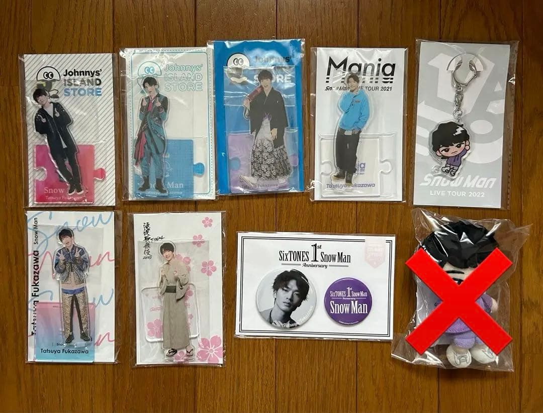 Man 深澤辰哉 関連グッズ まとめ売り