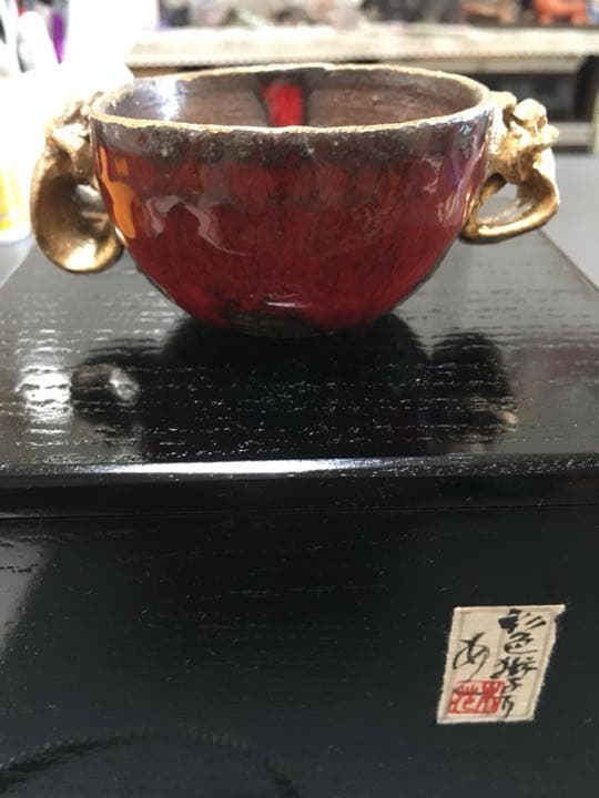 備前焼 超有名作家安倍安人 彩色獅子盃 個展作品お値下げ