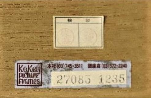 芸術院会員、光風会.，日展顧問の寺島龍一による直筆の鉛筆デッサン画パステルで彩色