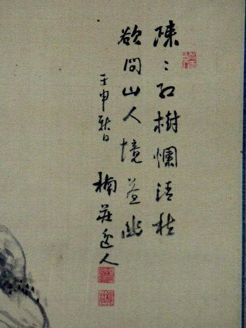 ♥掛軸　山水画　浅井楠荘　掛け軸　骨董品