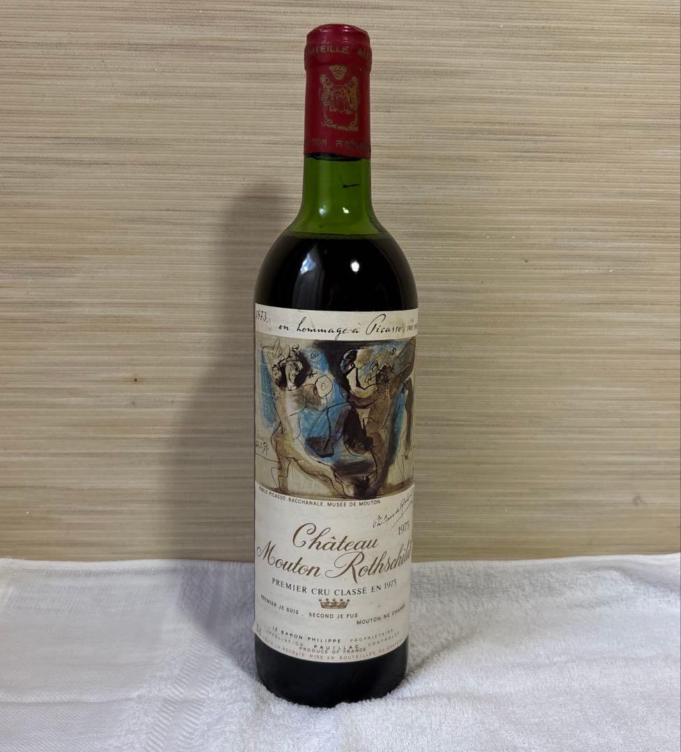 S*i様 【ピカソラベル】シャトームートン・ロートシルト 1973