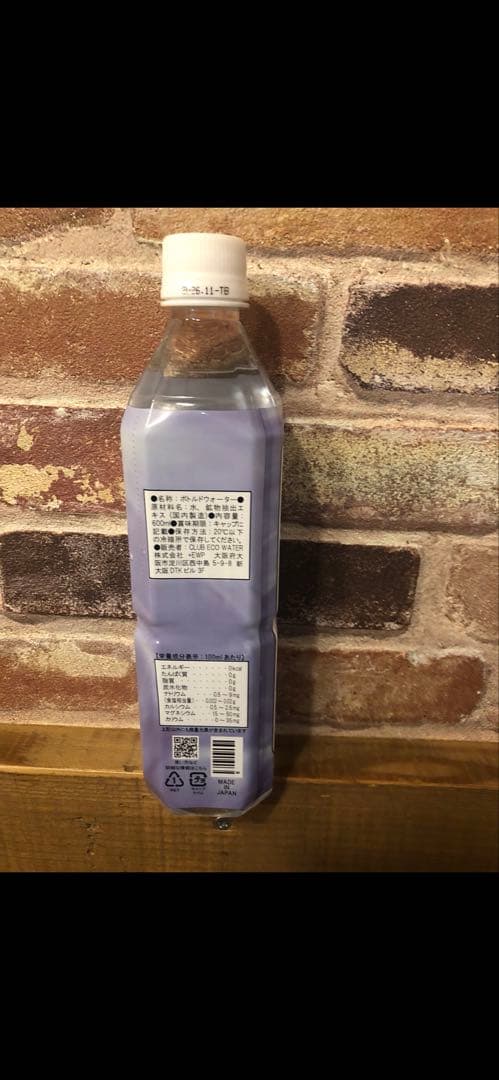 Life Essence ミネラルウォーター 紫色ボトル600ml2本セット