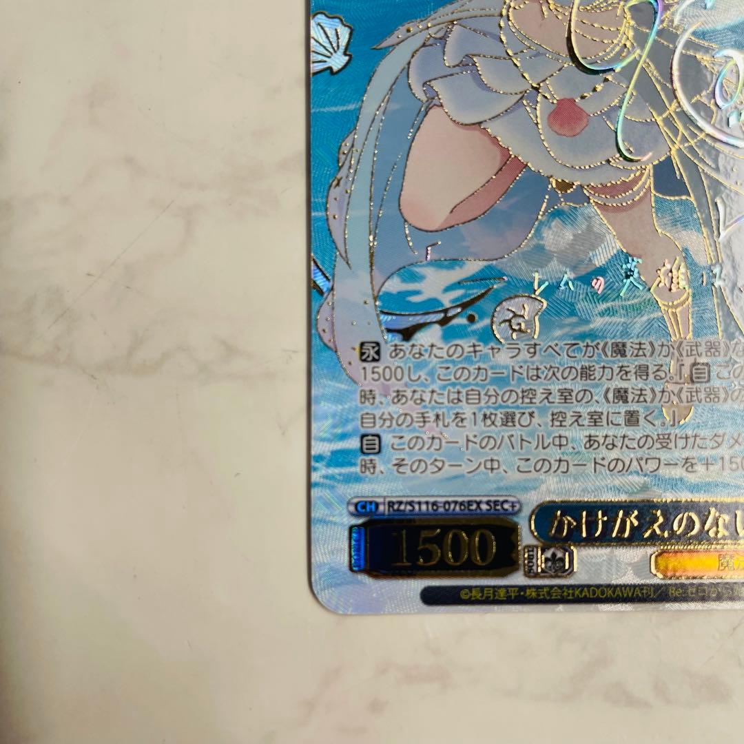 Re:ゼロから始める異世界生活 レム SEC＋ かけがえのない存在 ヴァイス