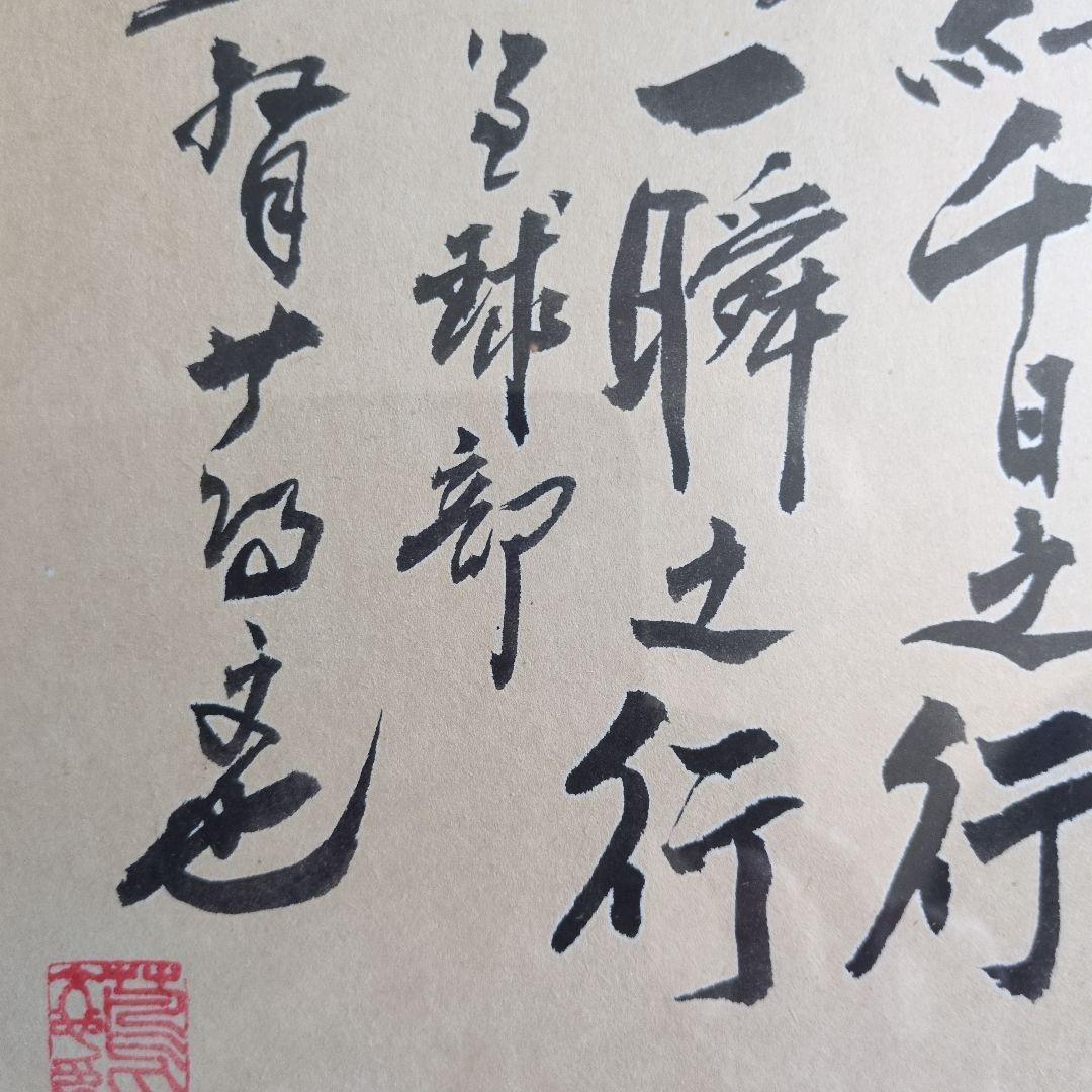 池田高校野球部元監督　蔦文也さん　名言サイン色紙 額付き 経年劣化あり