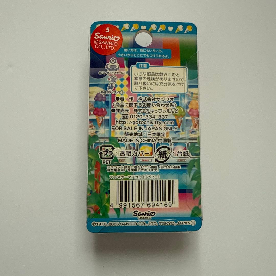 ハローキティ パフェ ストラップ CoolSweets 限定