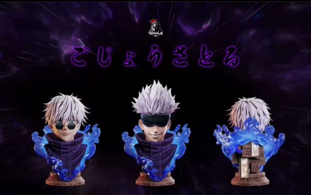 呪術廻戦 無量空処 五条悟 フィギュア ガレージキット 新品