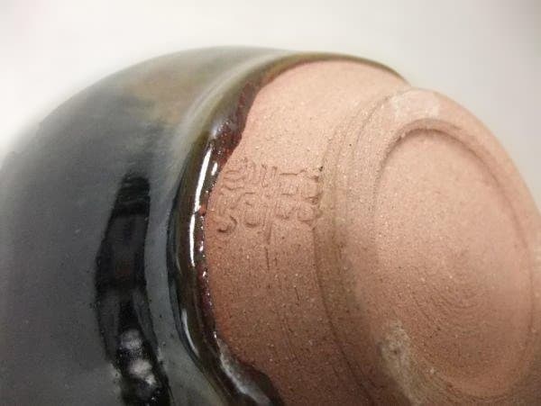 『加藤庄造』流幼天目茶碗 茶道具 抹茶碗 京焼 清水焼