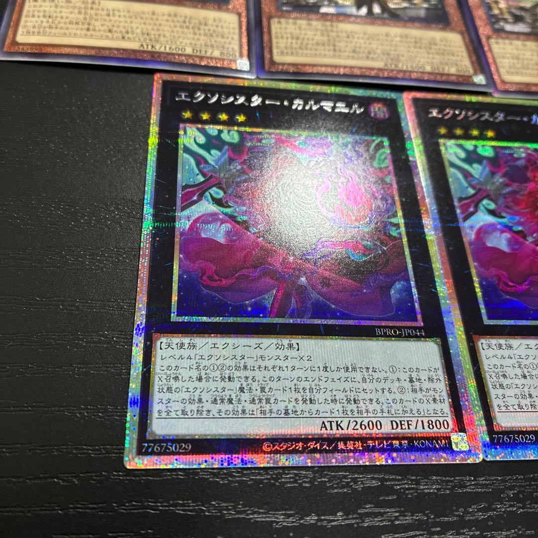 遊戯王　エクソシスターマルファ、エクソシスターカルマエル高レアリティセット