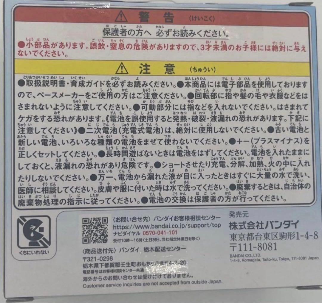 【新品】たまごっちパラダイス ブルーウォーター