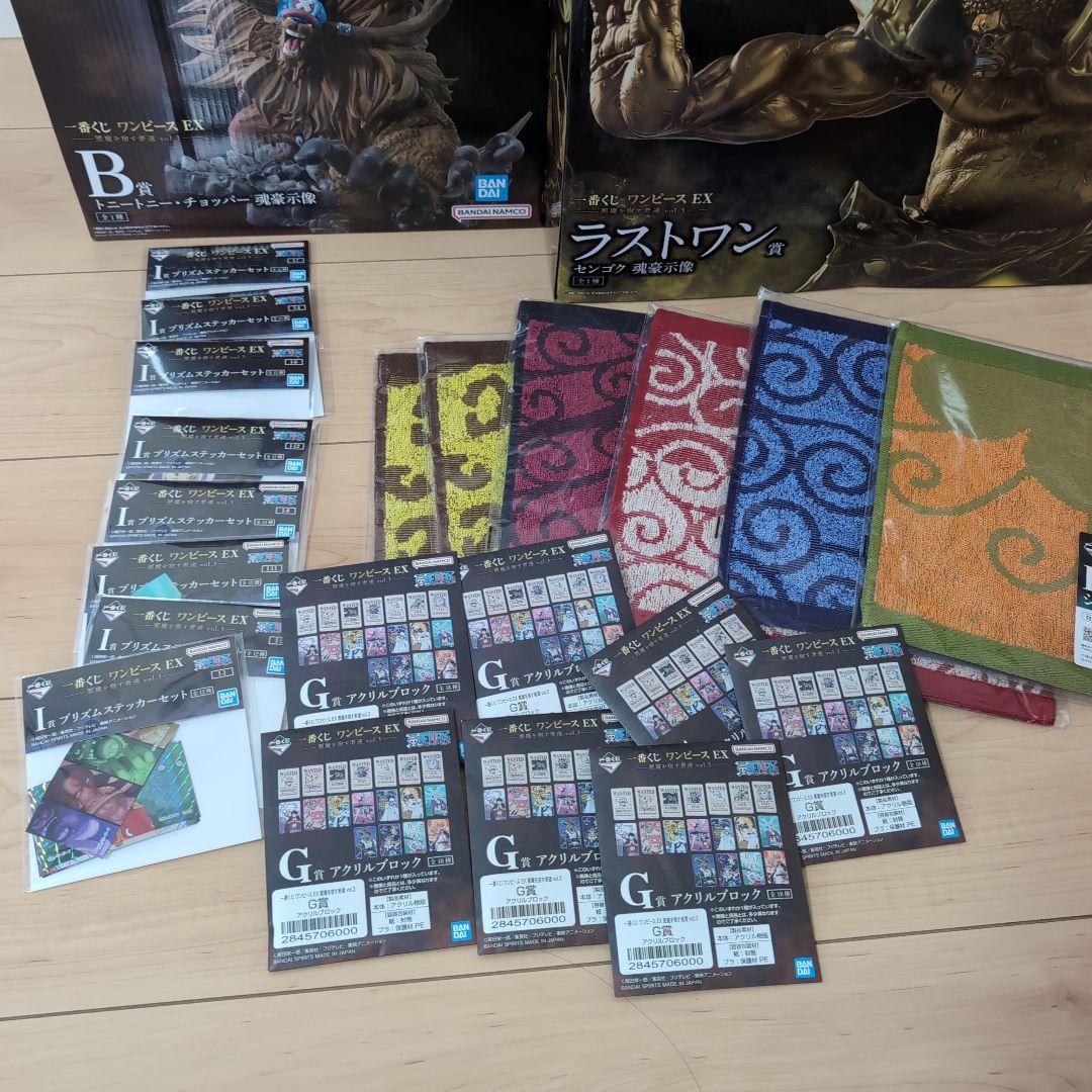 １番くじ　ワンピースEX Aラストワン、A.B賞下位賞セット